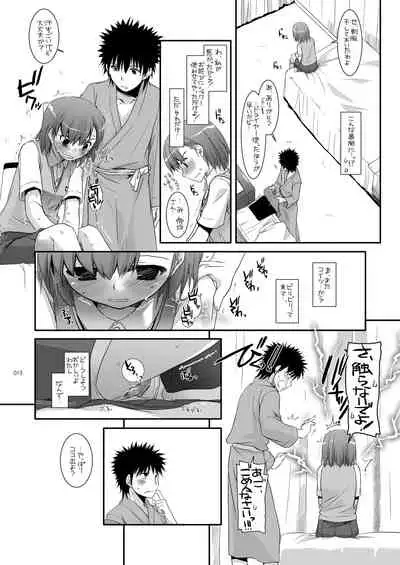 [Digital Lover (Nakajima Yuka)] DL - Toaru Soushuuhen (Toaru Kagaku no Railgun) [Digital]