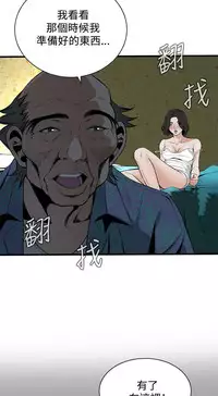 Take a Peek 偷窥 Ch.39~54 [Chinese]中文