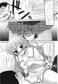 [Hazuki] Kimitono Hajimete