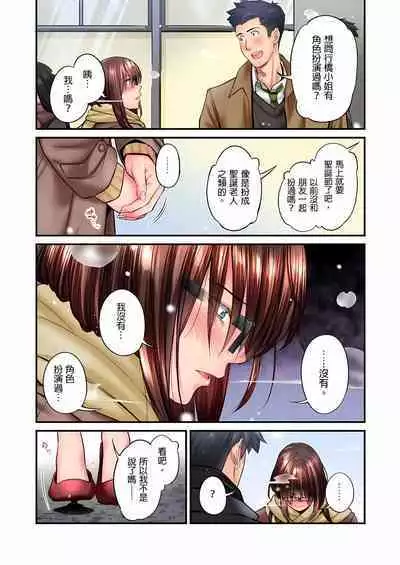 不起眼女孩其實意外地色氣滿滿 1-20話