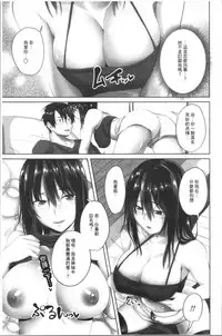 Nakadashi Sister | 膣内射精SISTHER