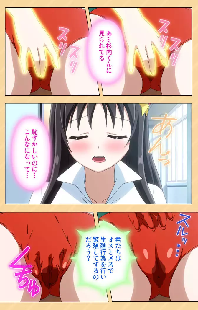 Mou Hasamazuniha Irarenai ~Hoshi ni onegai shitara kon'nani okkiku natchatta!~ Complete ban