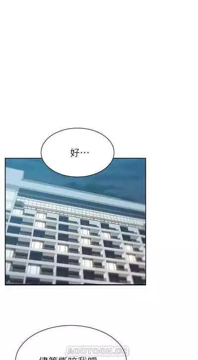 老婆的閨蜜 1-91