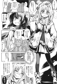 [Mochi] Shinazu no Himegimi