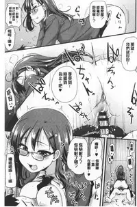 [Hijiri Tsukasa] ONA-ASSI! ~Ero Manga Ka no Onanie wo Tetsudau Shigoto~ | 自慰助理!～情色漫畫家在自慰性愛時協助的工作～ [Chinese]