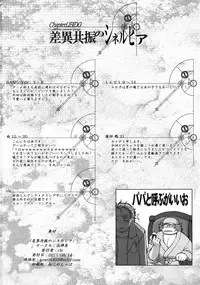 (C80) [Nagaredamaya (Bang You, Shindou, Yuu)] Sai kyoshin no shineruhia | Chapter Libido: Difference Resonance Synergy (Steins;Gate) [English] [Saha]