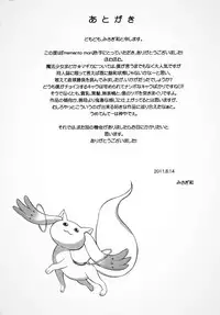 (C80) [EAR-POP (Misagi Nagomu)] memento mori (Puella Magi Madoka Magica) [Chinese] [靴下汉化组]