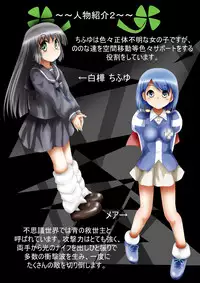 [Dende] Fushigi Sekai -Mystery World- Nonona 28 ~Zoku Makokuou no Engoku, Rousen no Inma Mushi no Mahidoku~