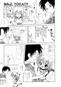 [Sayuki] Nanto Yokai !?