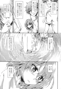 [Amano Chiharu] Utakata Ryou no Ningyo to ou Ch. 1-4