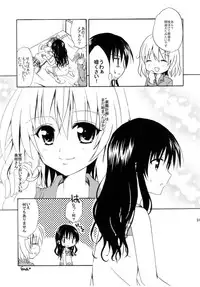 (C80) [CREAR MINT (Hinata Aimi)] Dream (To LOVE-Ru)