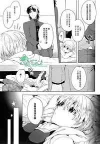 (HaruCC18) [WORLD BOX, Bons (Yuu, Sumeragi Sora)] Will You Make Love? (Fate/stay night) [Chinese]