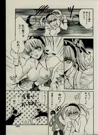 CANDY TIME 2002-03