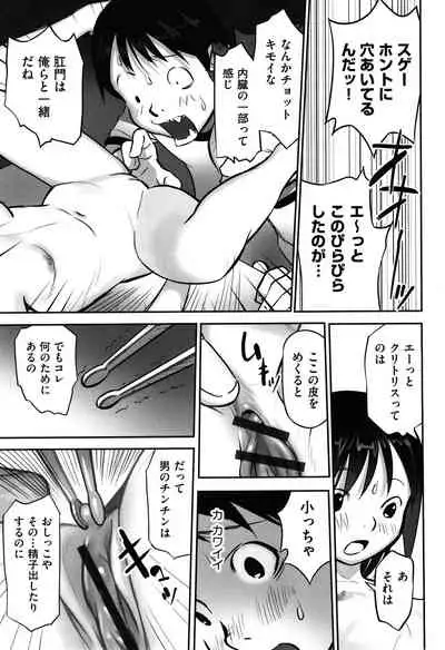 Ima doko ni nani ga haitte iru ka itte mi nasai!