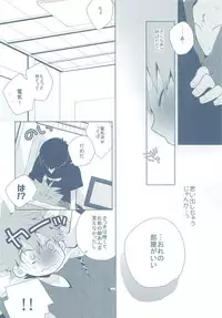 Natsukoi