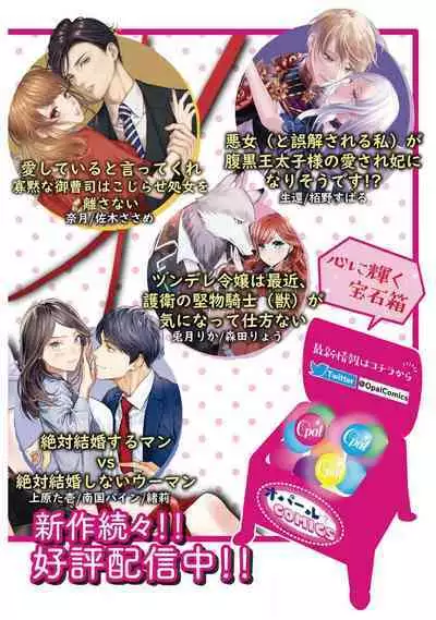 [Uehara Taichi] Zettai Kekkon suru Man vs Zettai Kekkon shinai Woman~01-07| 想结婚的男人vs不想结婚的女人~01-07话 [Chinese] [橄榄汉化组]