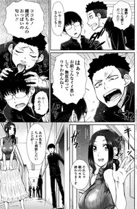 [Igarashi Shouno] ○○○ Suki na Boku no Yome ga Jokyoushi na Kudan 1-8 jikanme