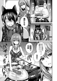 [Piririnegi] Sadistic Secret Session [Digital]