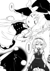 (Ryonaket) [02 (Harasaki)] R-18g (Touhou Project) [Chinese] [伞尖汉化]