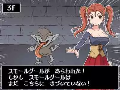 [Pomesame Teishokuya (Yansu)] Kusuguri Dungeon Mahoutsukai no Ojou-sama Hen (Dragon Quest VIII)