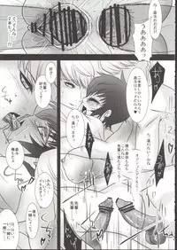 (C82) [Yukinohana (Sakurasawa Yukino)] Naoto Maniacs (Persona 4)