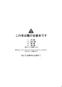 [Gateau Scotch (Amakuchi Lencon)] Sweet Honey Trap (IDOLiSH 7) [Digital]