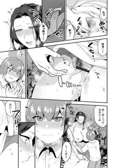 [Mogiki Hayami] Mayugomori ~Neeya to Boku no Midara na Himegoto~ Ch. 2 (Magazine Cyberia Vol. 127)