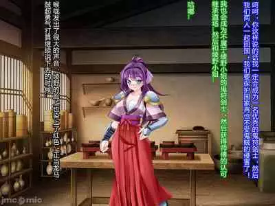 Netorare Ura Shugyou