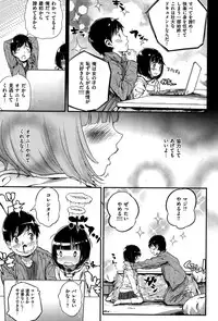 COMIC Shitsurakuten 2015-01