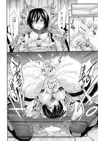 (C84) [Honnou to Yokubou no Gyuutan (Yorisuke)] Intai Kidou Souko (Shingeki no Kyojin)