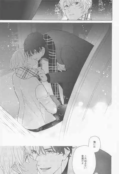 Akai Ie no Christmas 2021 no Hon