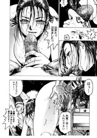 [Beauty Hair] Misshitsu Choukyou / Breaking in the Locked Room