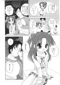 [Araki Akira] Yoru Ni Aetara