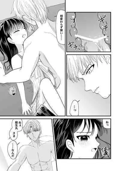 Tatoe Sekai ga Chigatte mo