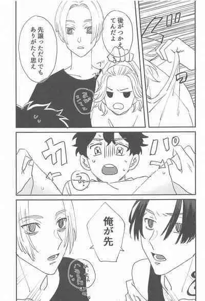 [cipher] BAD EDUCATION (tokyo卍ribenjazu)