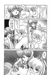 [Kazasuzu] Seikaisou Kitan