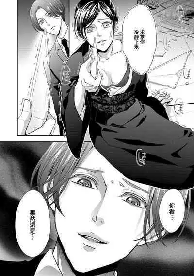 Kateinai Renai Giri no Musuko to Koeta Issen | 家庭内恋爱 与继子跨过禁忌一线 1-6 end