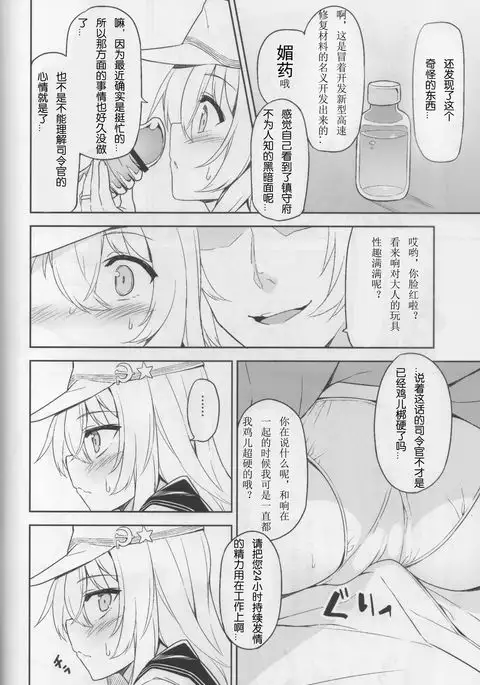Shireikan no Himitsu Dougu （chinese）