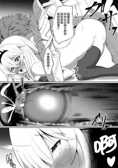 [Seika Kairaku Shoten (Eltoria, Uzurai) Royal Onahole ~Hime-sama wa Kyou kara Onaho Ningyou desu~ | 皇家飞机杯 〜公主殿下今天开始是飞机杯人偶〜 [Chinese] [果酱面包房]