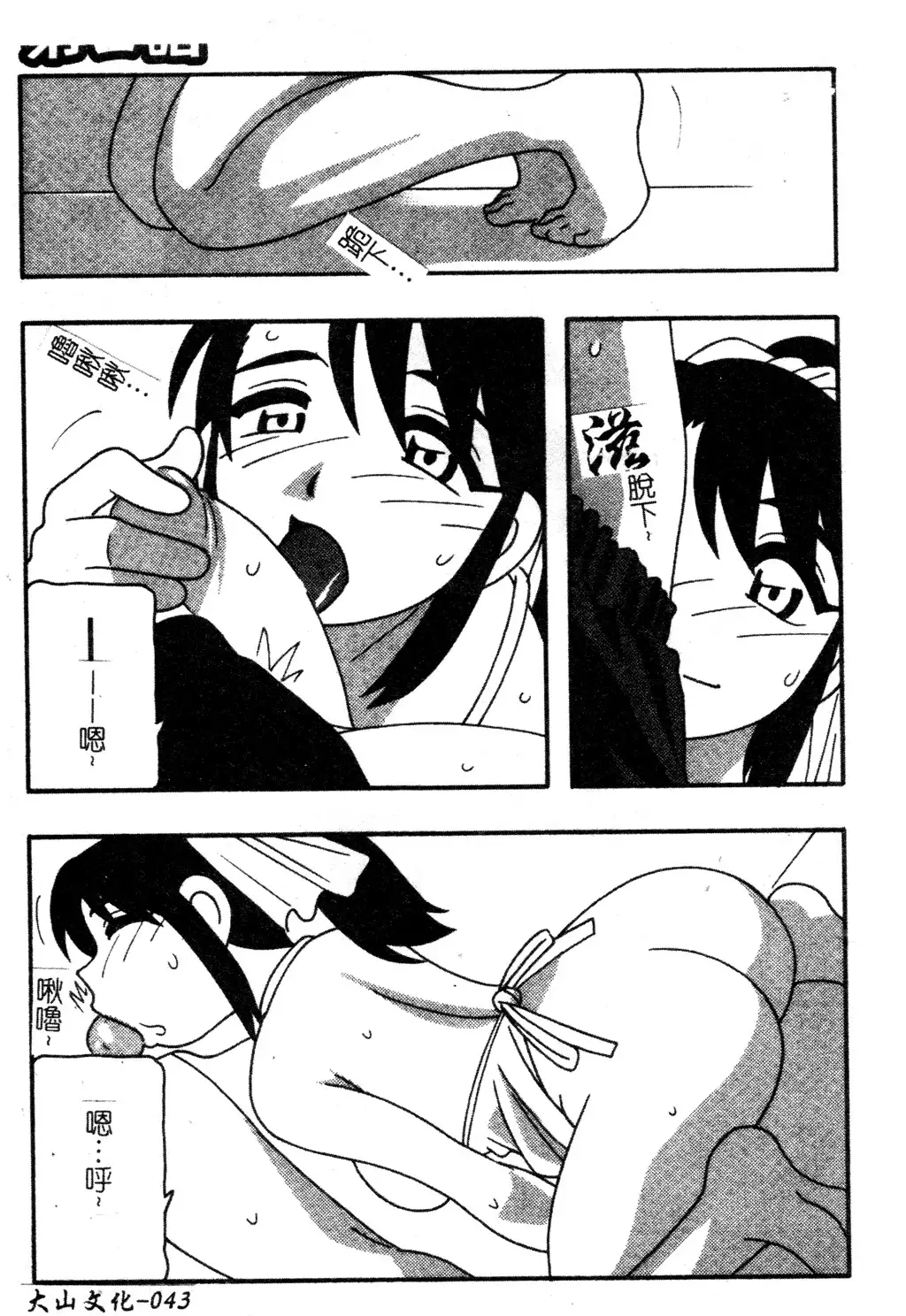 FAMILY PLAY | 家族遊戲