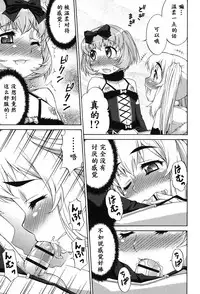 [Katou Jun] Avatar Trance! Ch. 1-8 [Chinese] [鬼畜王汉化组] [Digital