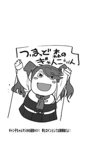 (C87) [Bronco Hitoritabi (Uchi-Uchi Keyaki)] Slave Builder Try + Copy-bon (Gundam Build Fighters Try)