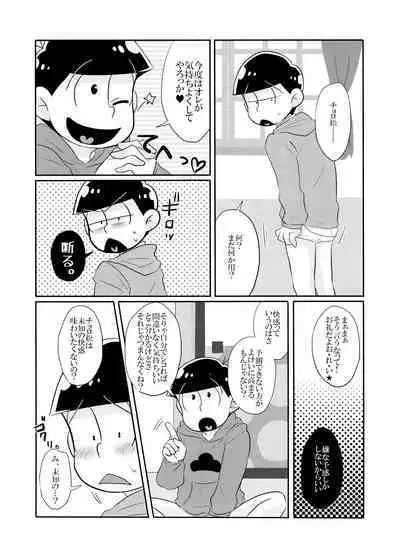 Ore no xxx ga Aitsu no ○○ ni Katenai!!