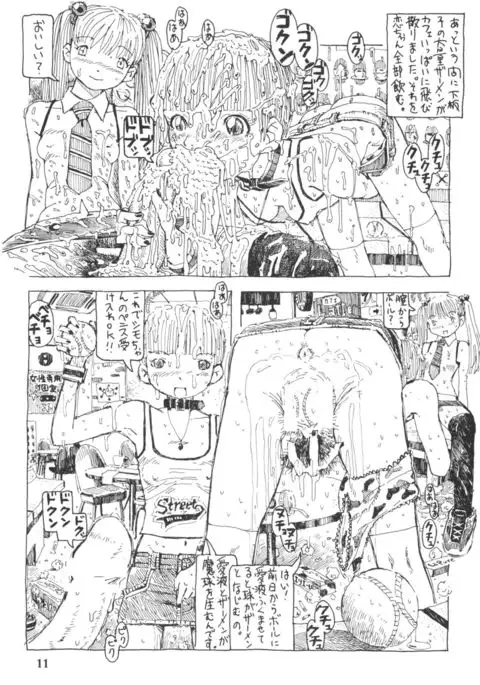 Futanari shimai to neko ningen Vol. 5