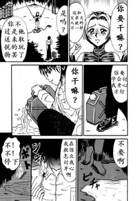 [Kesshousui] Otome Gari no Yakata Ch. 1-7 [Chinese] [K记翻译]