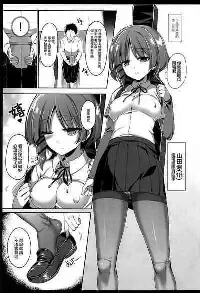 (C103) [Kanon's November (Kanonhou)] Yamada-sama ni Subete o Sasagetai - Just for Yamada 將一切都獻給山田大人 (Bocchi the Rock!) [Chinese] [沒有漢化]