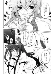 [Anthology] Himitsu no Tobira Vol.8 | The Secret Door Vol.8
