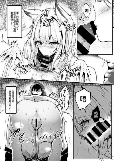 [Shachi (kokihanada)] Yona Yona Senjou Sakusen Kiroku III (Arknights) [Chinese] [Digital]