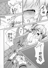 (Otokonoko Festival) [High-Spirit (Aogiri Penta)] Josou Musuko Vol. 05 (Josou Sanmyaku) [Chinese] [瑞树汉化组]