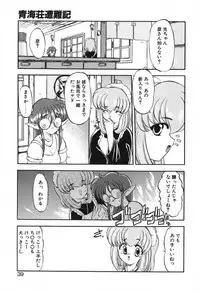 [Kazasuzu] Seikaisou Kitan